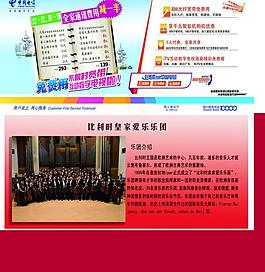 徐州比利时票套图片