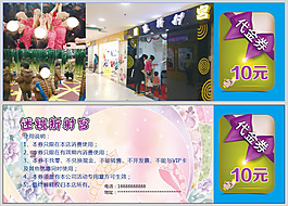 代金券