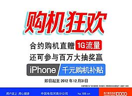 購機狂歡圖片
