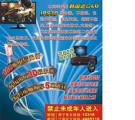 网吧宣传图片