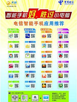 天翼圖片