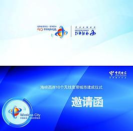 邀請(qǐng)函圖片
