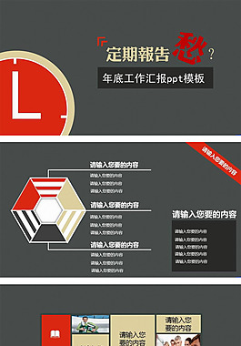 工作總結(jié)ppt