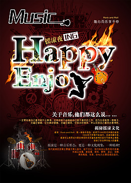 演唱會(huì)海報(bào)psd下載