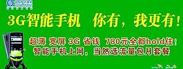 手機(jī)宣傳圖片