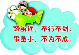 學(xué)校標(biāo)語