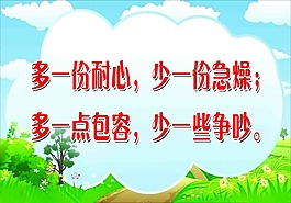 學(xué)校標(biāo)語