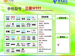 手機功能圖標圖片