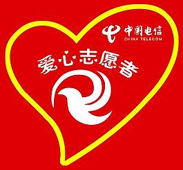 愛心志愿者圖片