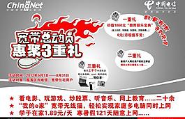 寬帶總動員圖片