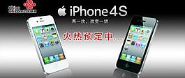 iphone4 火熱預定圖片
