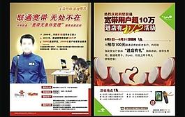 聯(lián)通單頁圖片