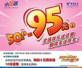 靈通歡樂送圖片