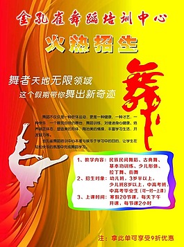 舞蹈彩頁