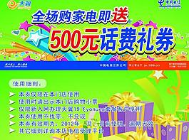 禮金券圖片