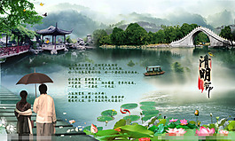 清明節(jié)素材下載