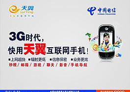 互联网手机图片