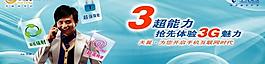 天翼3超圖片