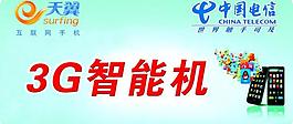 手機海報圖片
