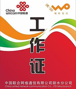 胸牌圖片