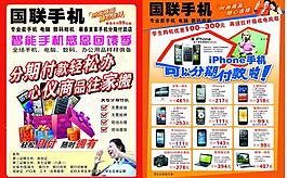 手機圖片