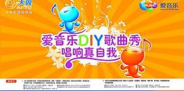 愛音樂圖片
