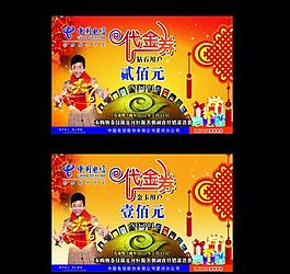 代金券圖片