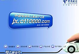 網(wǎng)上營業(yè)廳手冊(cè)圖片