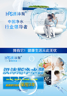 凈水器淘寶詳情頁