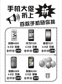 手機廣告圖片