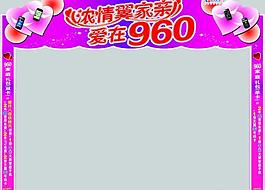 愛在960海報圖片