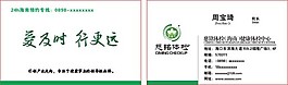 慈銘醫院名片