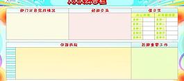 公告欄圖片