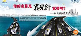光纖寬帶圖片