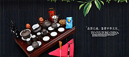 淘寶首頁茶具促銷