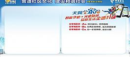 社區(qū)文化宣傳欄圖片