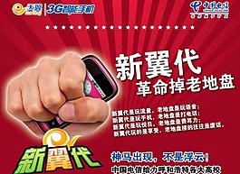 新翼代圖片