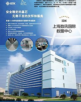 網(wǎng)絡宣傳海報圖片