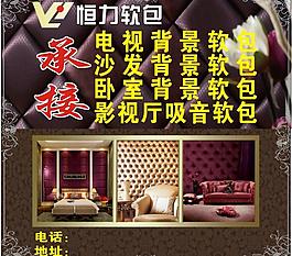 軟包圖片