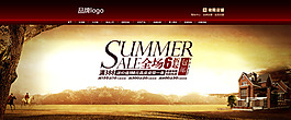 夏季促銷海報(bào)
