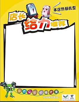 手機(jī)海報圖片