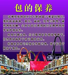包的保養(yǎng)圖片