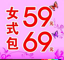 女式包图片