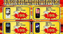 熱銷機型圖片