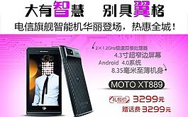 摩托罗拉图片