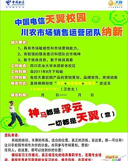 招募海報(bào)圖片
