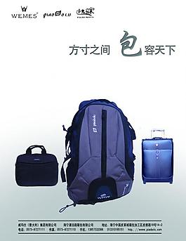 包廣告圖片