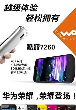 手机展架图片