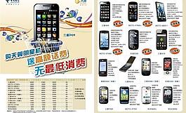 明星機圖片