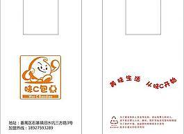 味c包點圖片